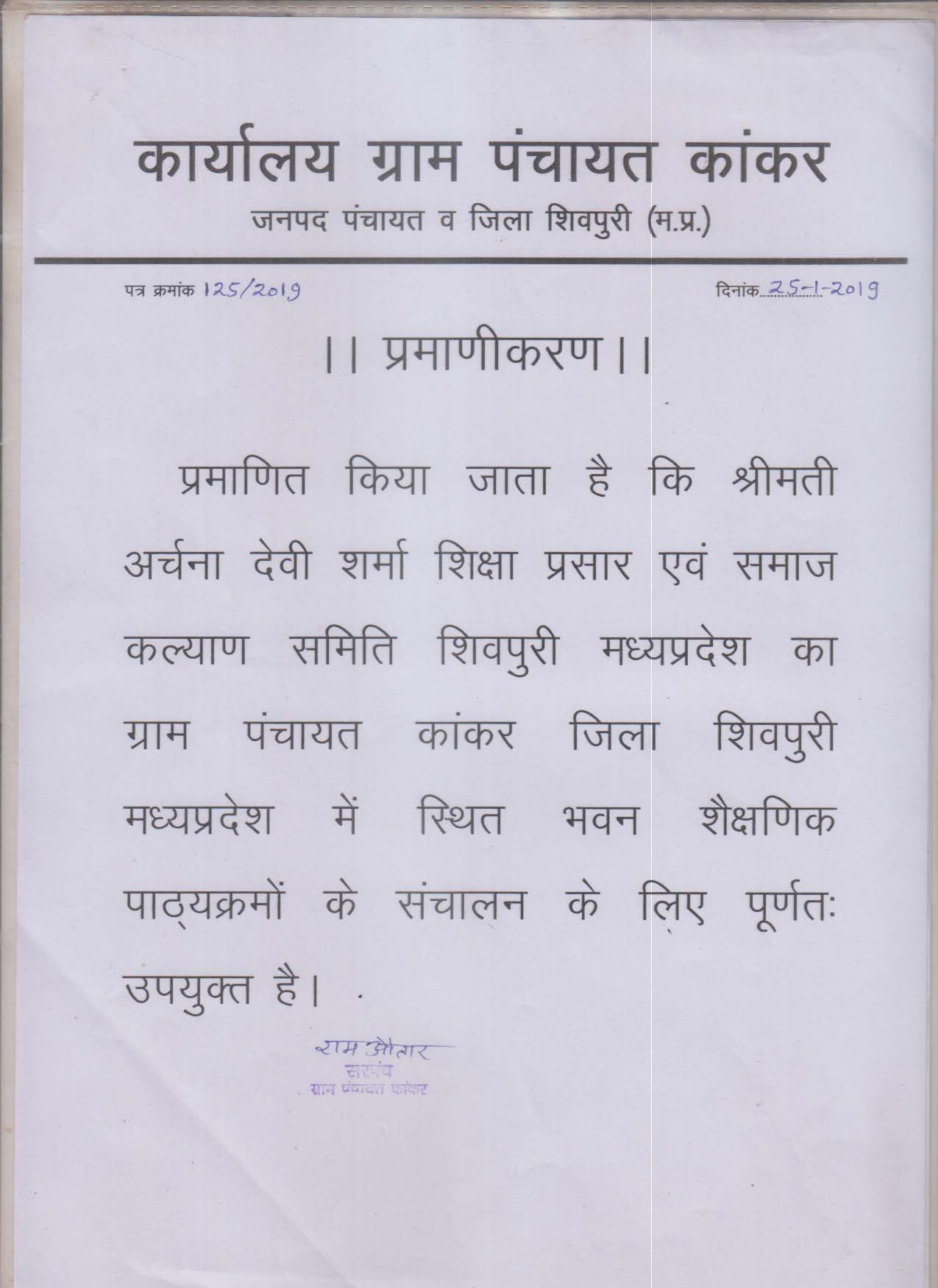 Computer college, Degree college in Shivpuri, Nursing School